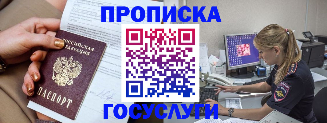 найти адрес прописки в Бикине