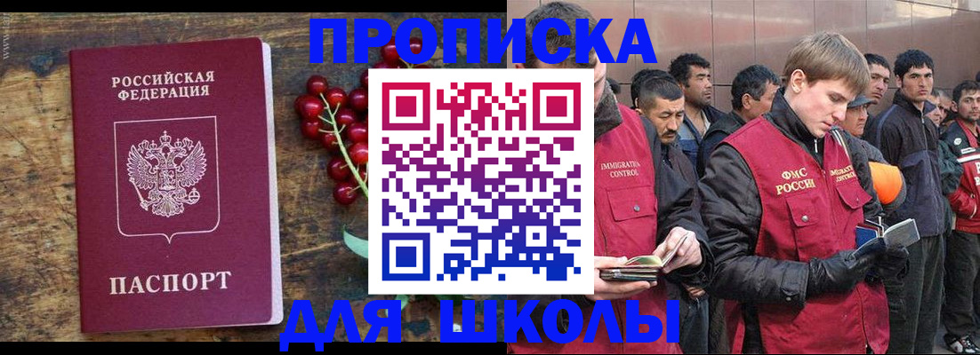 временная регистрация поиск в Бикине